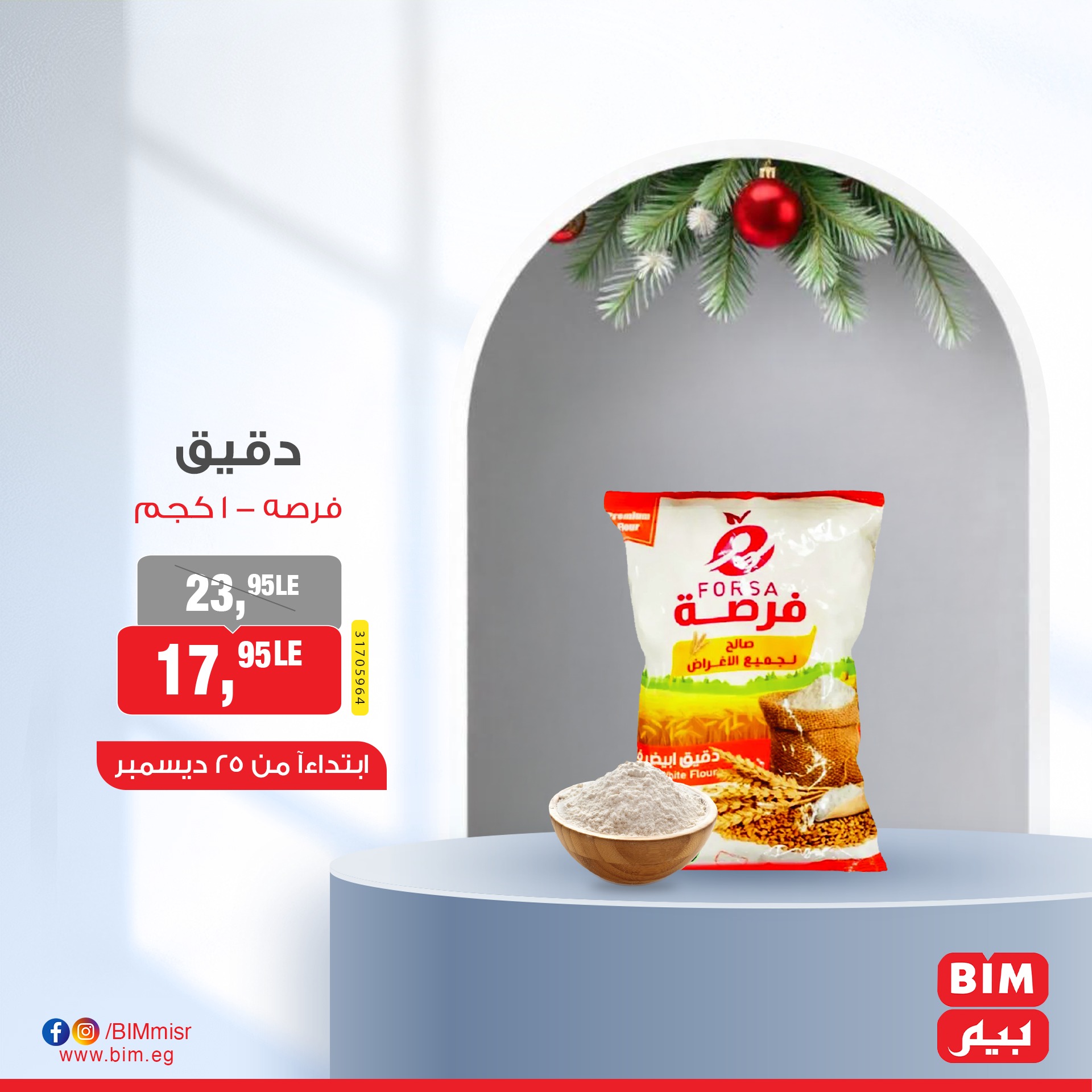 bim offers from 24dec to 25dec 2024 عروض بيم من 24 ديسمبر حتى 25 ديسمبر 2024 صفحة رقم 7